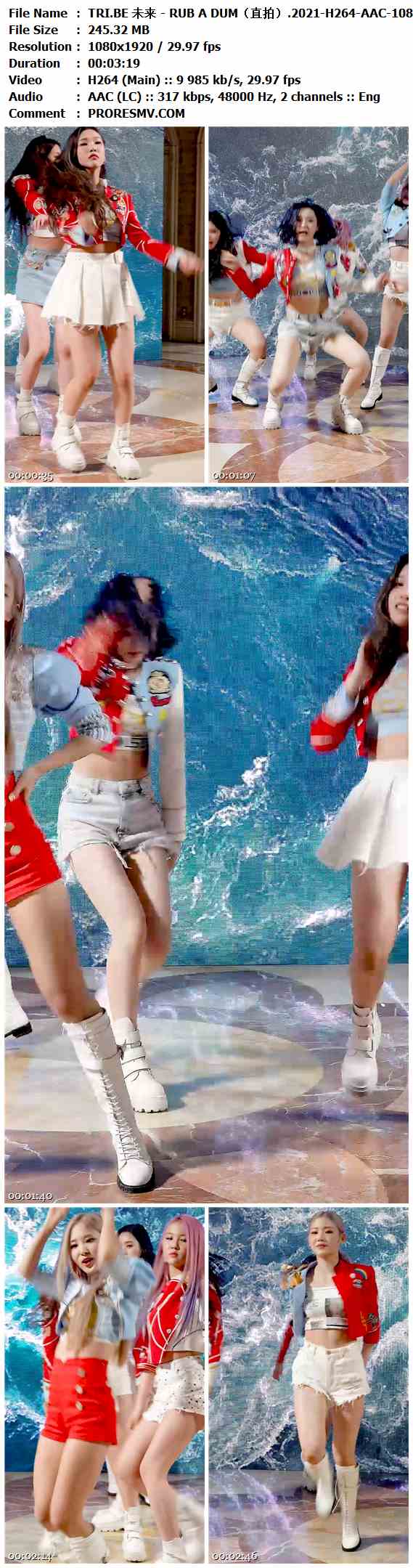 TRI.BE 未来 - RUB A DUM（直拍）.2021-H264-AAC-1080x1920P-30fps-317kbs-245.32MB官方MV_高清MV